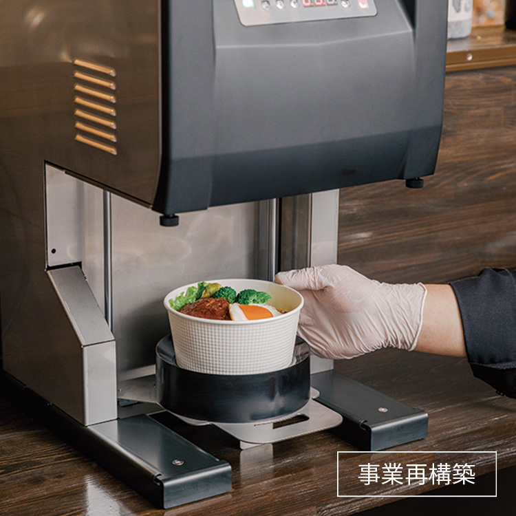 カップなどの容器にシールで包装する トップシール機